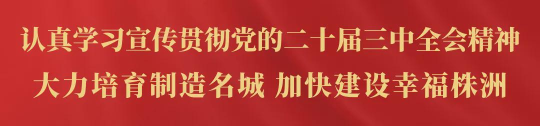 “湘超”首轮，株洲队将客战衡阳！